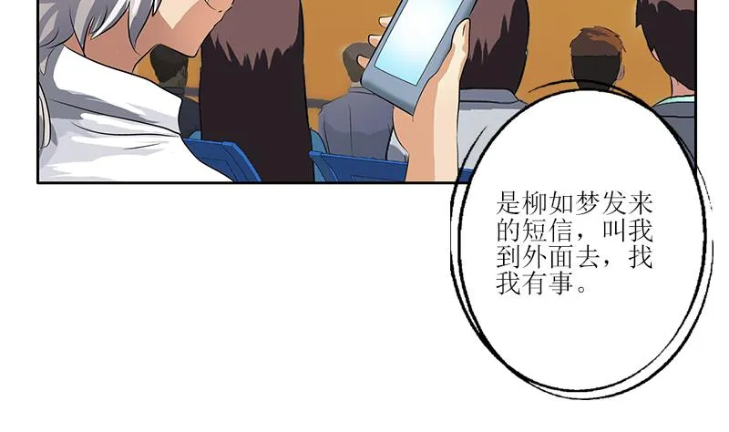 第317话 血手帮 第46页