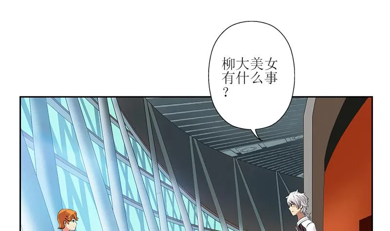 第317话 血手帮 第47页