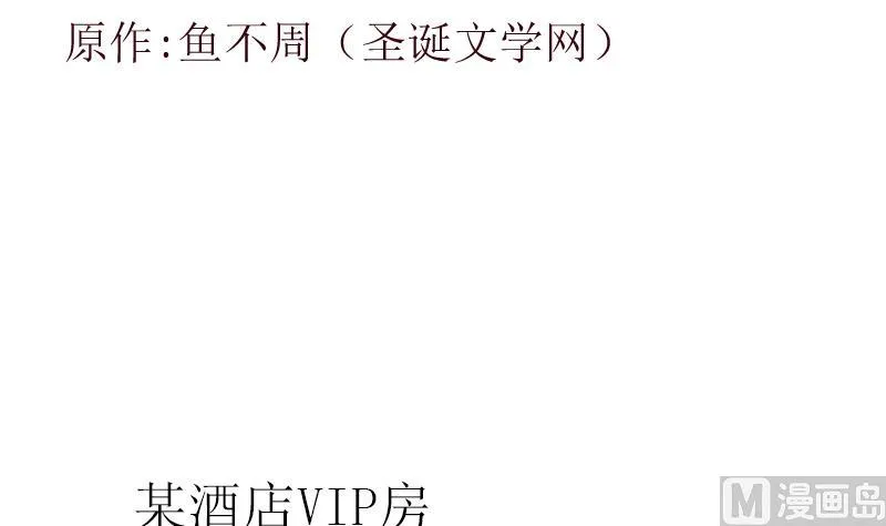 第318话 柳如梦的请求 第3页