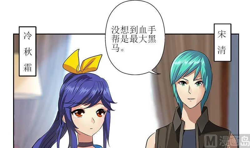 第318话 柳如梦的请求 第9页