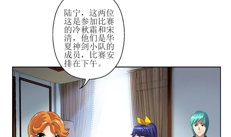 第318话 柳如梦的请求 第11页