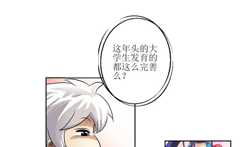 第318话 柳如梦的请求 第13页
