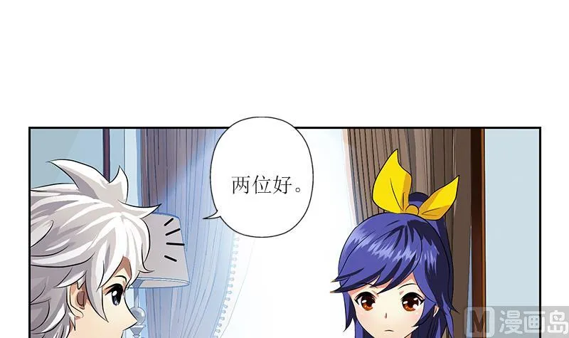 第318话 柳如梦的请求 第15页