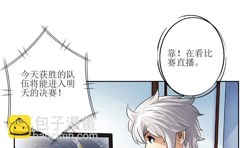 第318话 柳如梦的请求 第19页