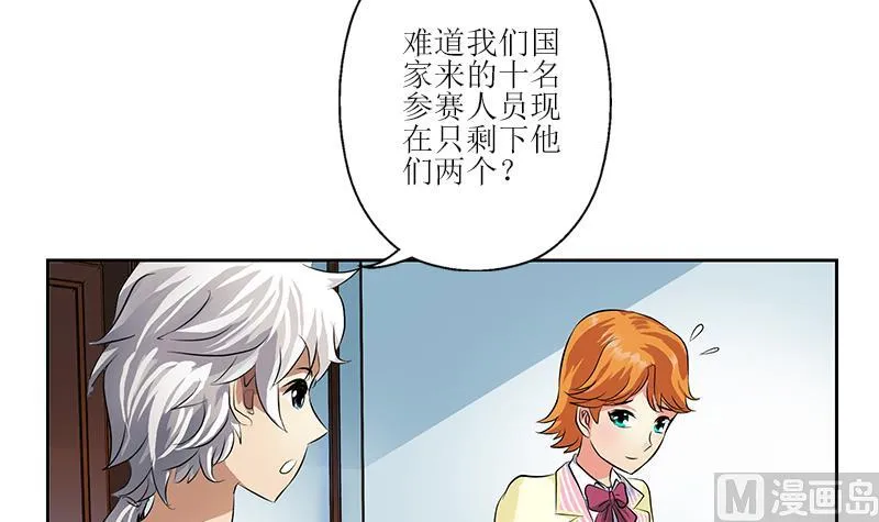 第318话 柳如梦的请求 第21页