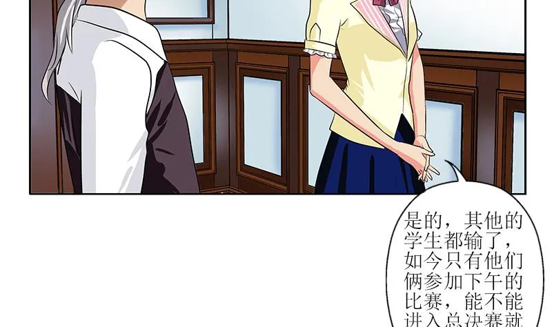 第318话 柳如梦的请求 第22页