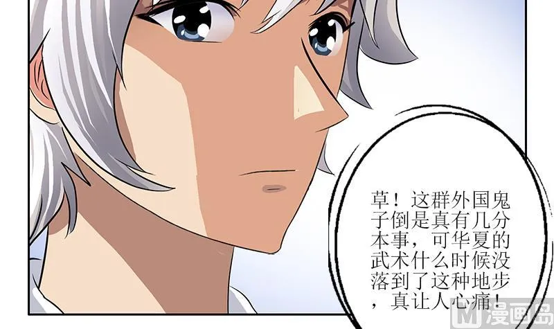 第318话 柳如梦的请求 第24页