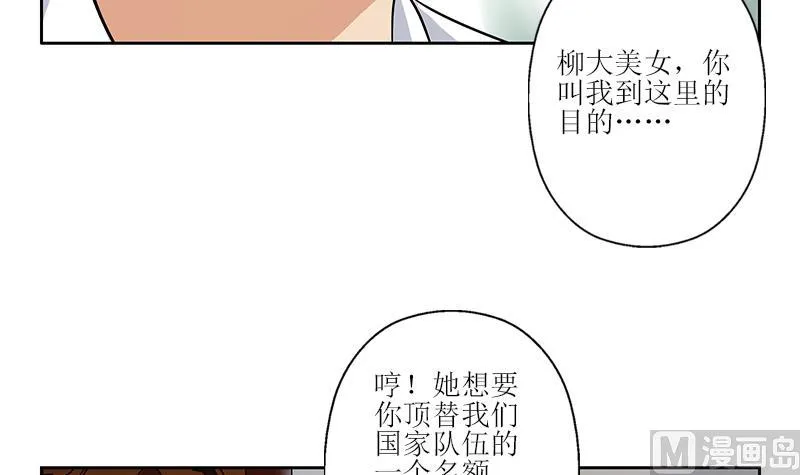 第318话 柳如梦的请求 第27页