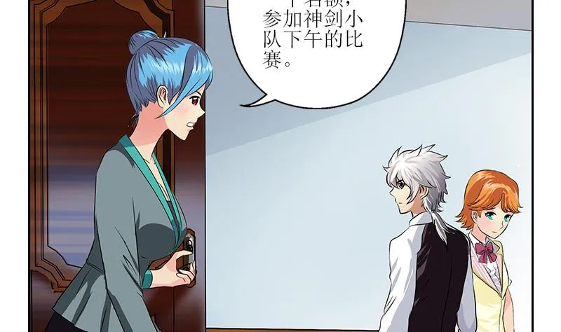 第318话 柳如梦的请求 第28页