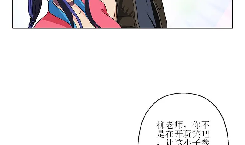 第318话 柳如梦的请求 第32页