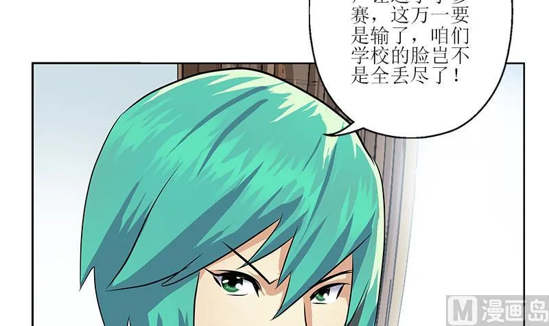 第318话 柳如梦的请求 第33页