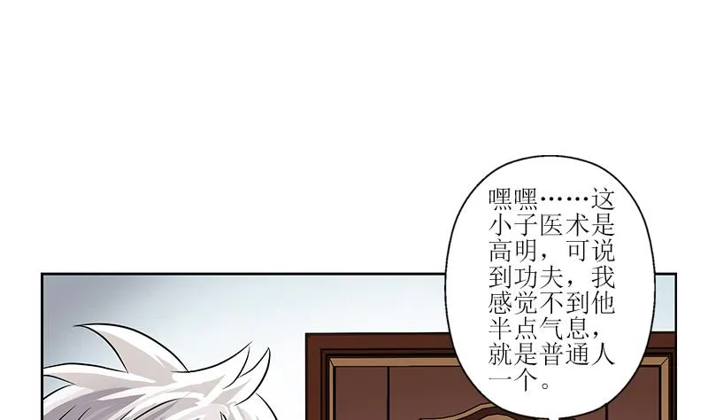 第318话 柳如梦的请求 第35页
