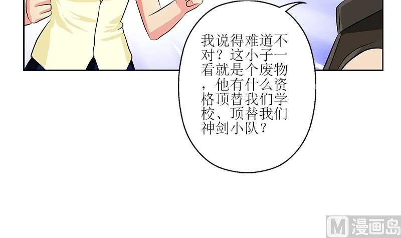 第318话 柳如梦的请求 第39页