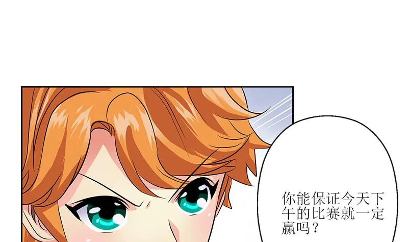 第318话 柳如梦的请求 第40页