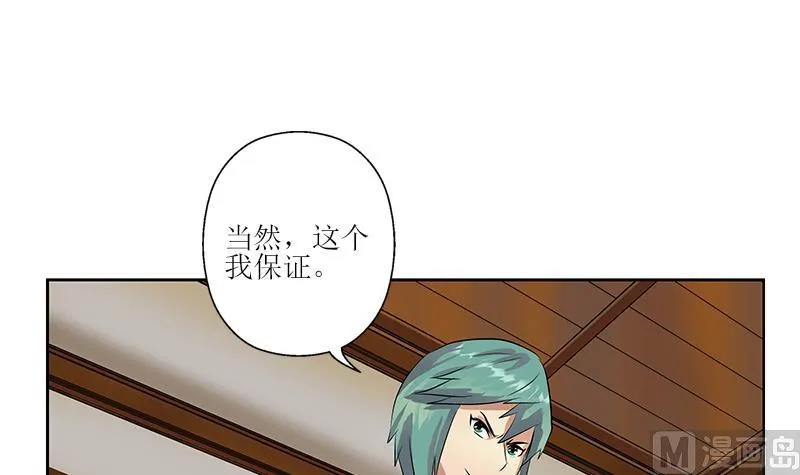 第318话 柳如梦的请求 第42页