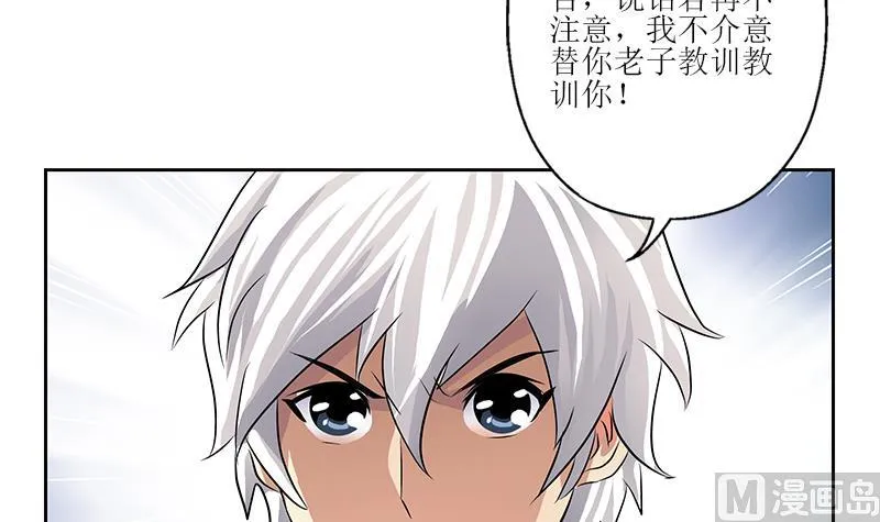 第318话 柳如梦的请求 第45页