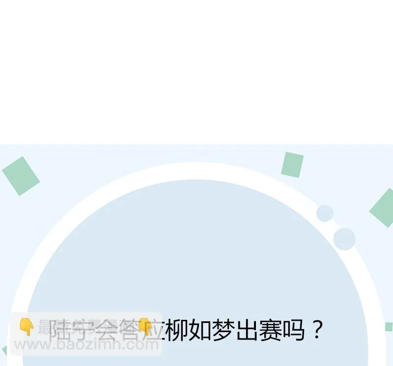 第318话 柳如梦的请求 第49页