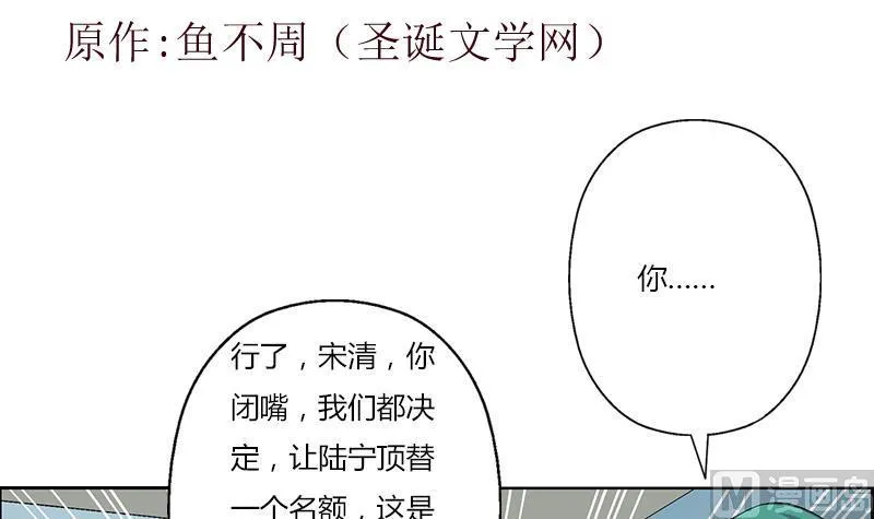 第319话 冲突 第3页