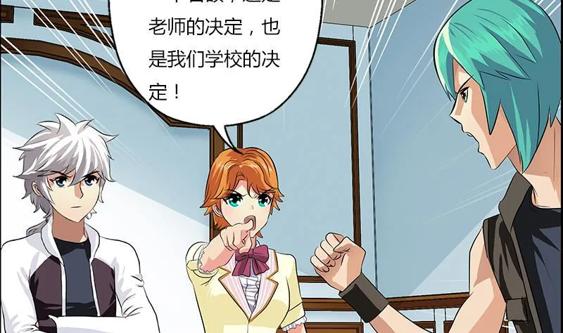 第319话 冲突 第4页