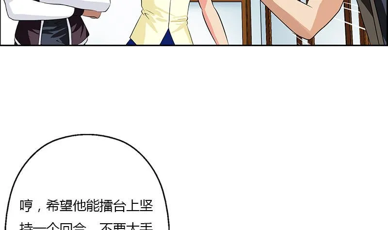 第319话 冲突 第5页