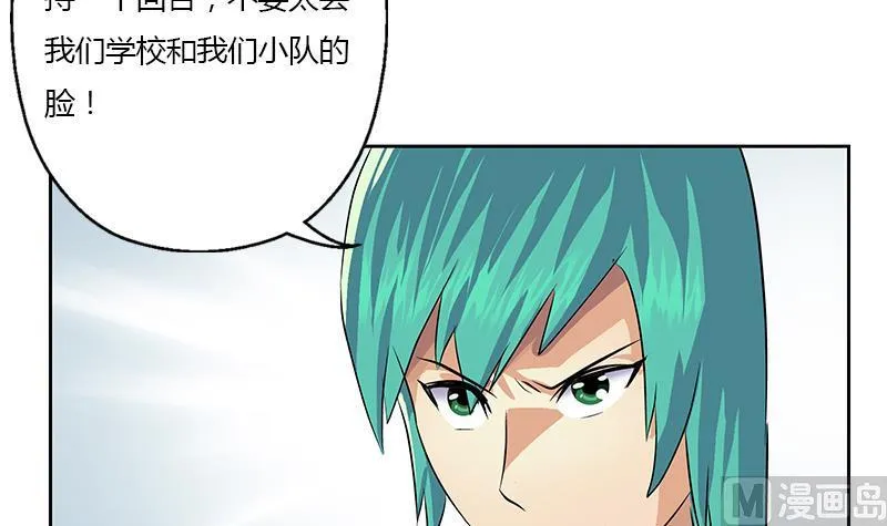 第319话 冲突 第6页