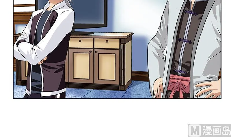 第319话 冲突 第9页