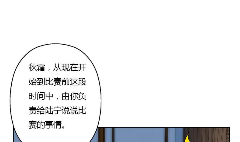 第319话 冲突 第10页