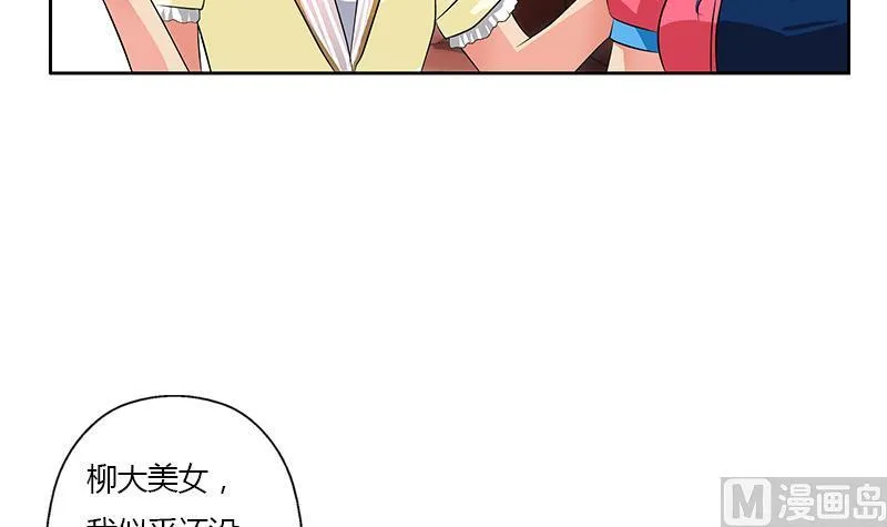 第319话 冲突 第12页