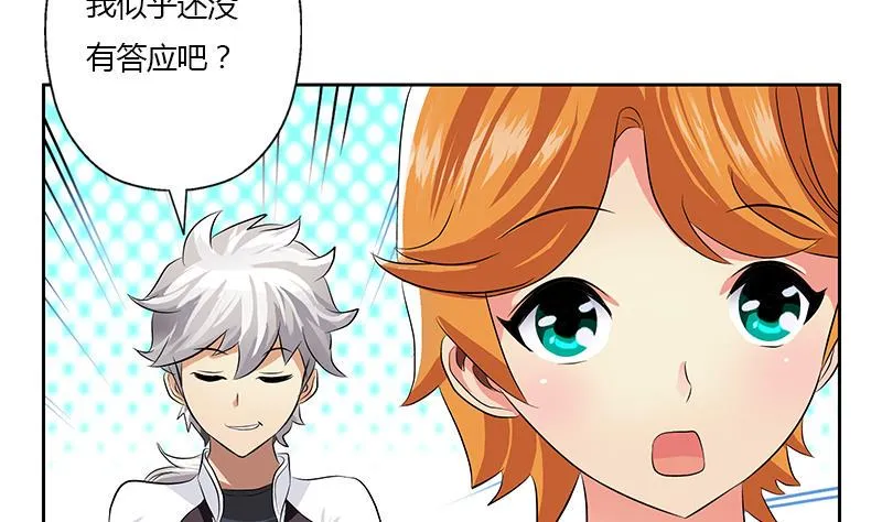 第319话 冲突 第13页