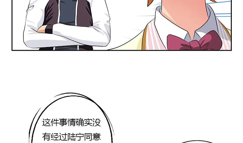 第319话 冲突 第14页