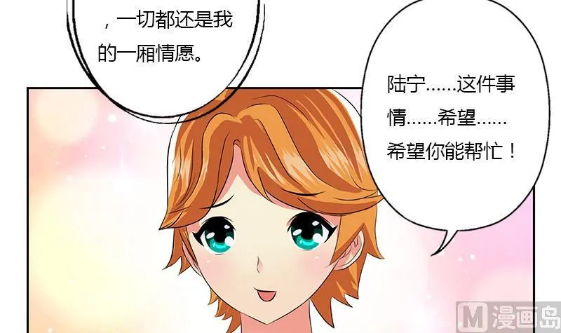 第319话 冲突 第15页