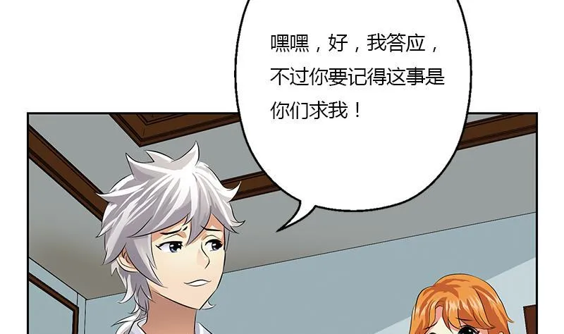 第319话 冲突 第17页