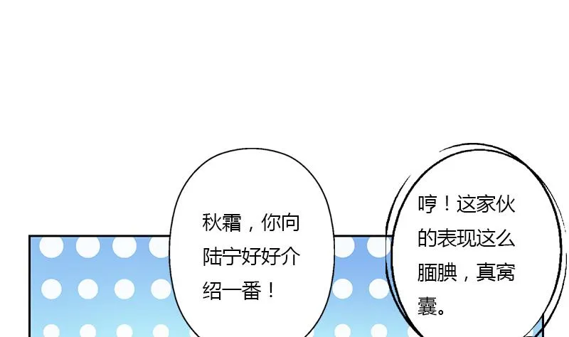 第319话 冲突 第19页