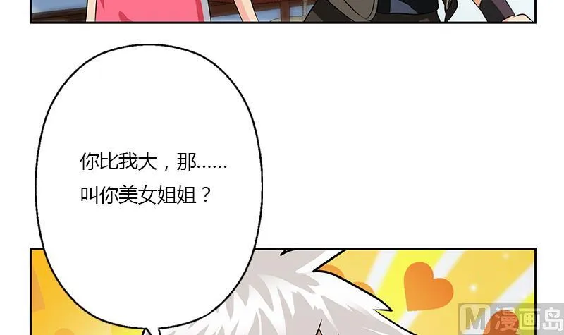 第319话 冲突 第24页
