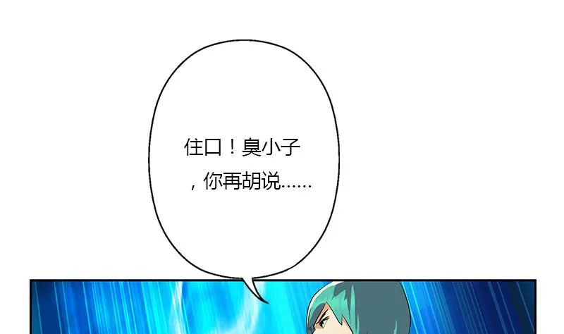 第319话 冲突 第26页