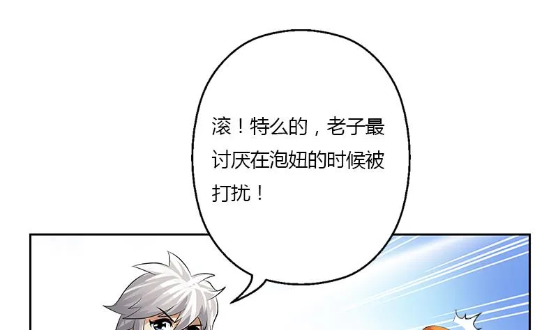 第319话 冲突 第28页