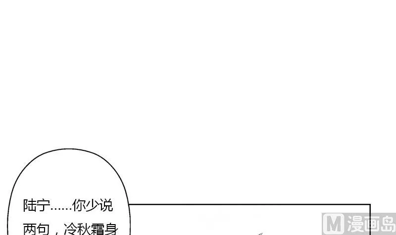 第319话 冲突 第30页
