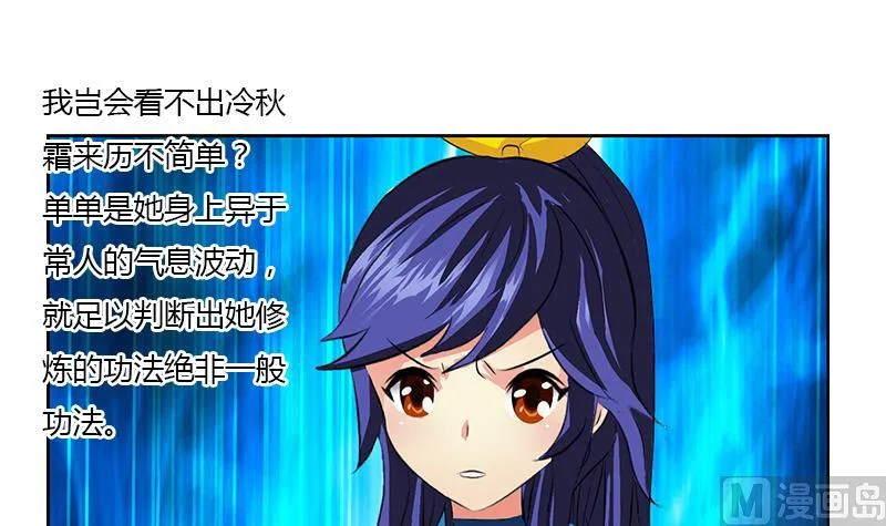 第319话 冲突 第33页