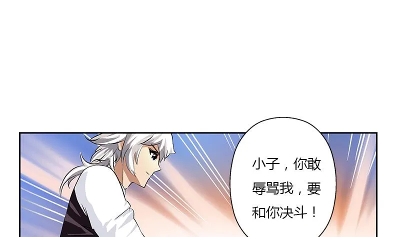 第319话 冲突 第35页
