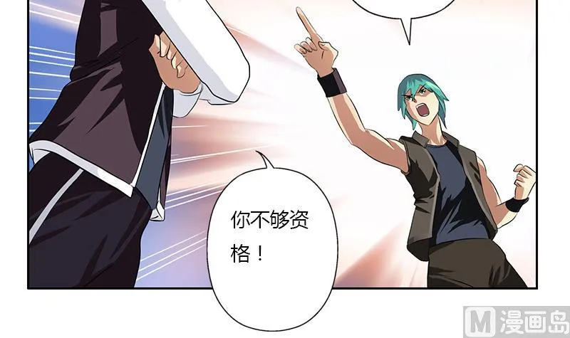 第319话 冲突 第36页
