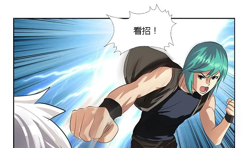 第319话 冲突 第38页