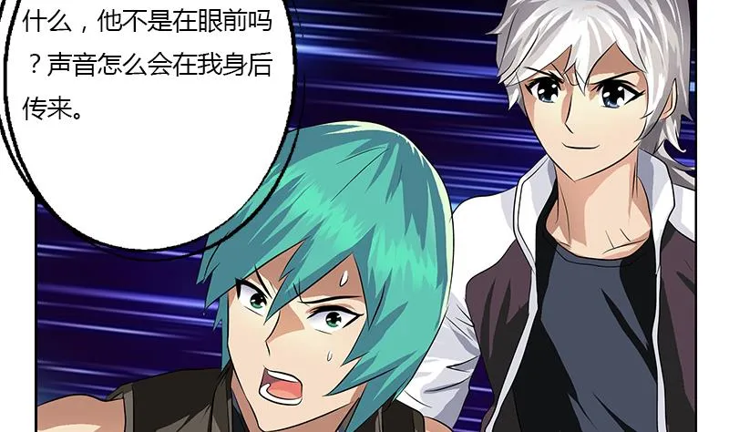 第319话 冲突 第43页