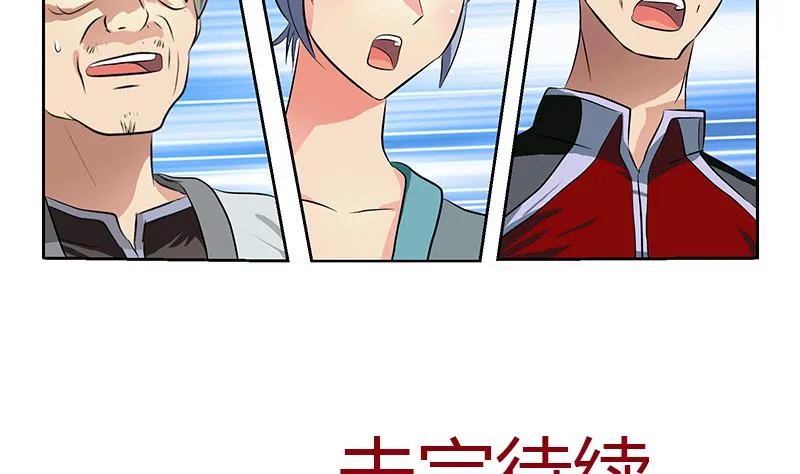第319话 冲突 第55页