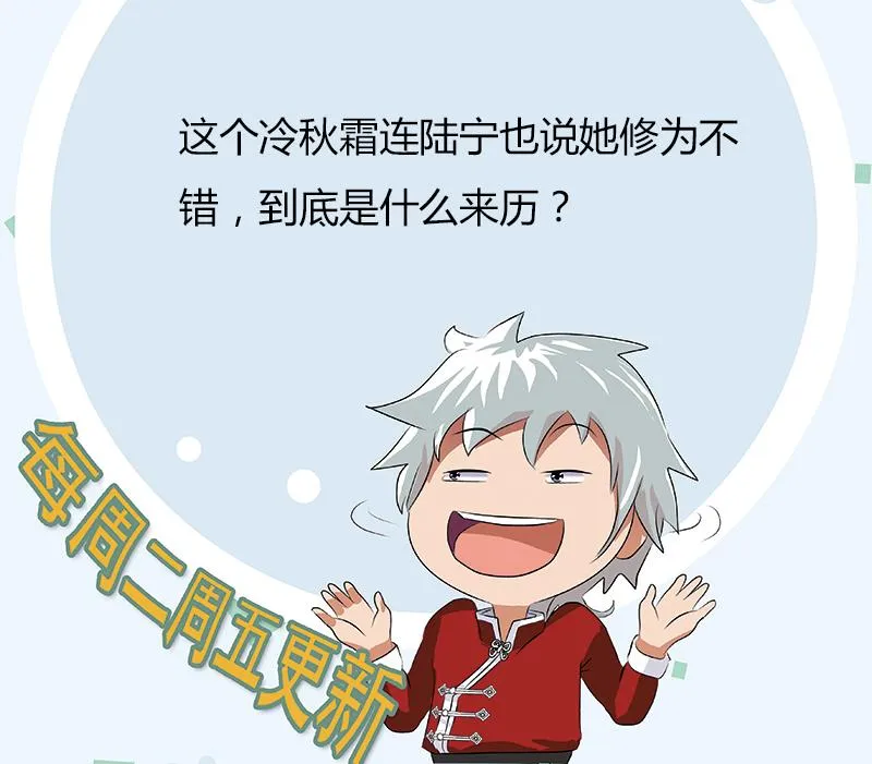 第319话 冲突 第58页