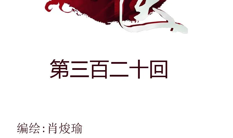 第320话 霜霜，你真漂亮 第2页
