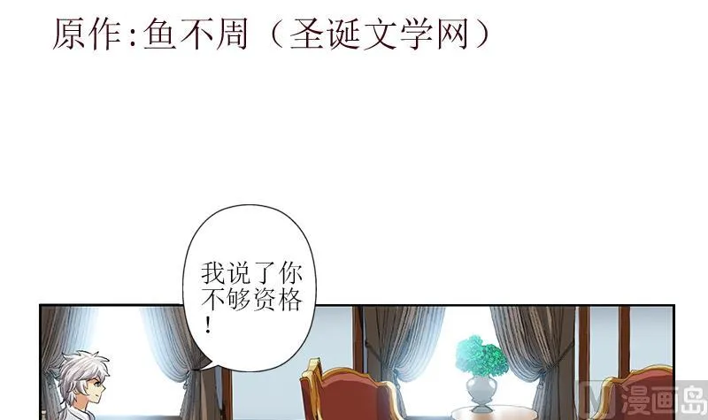 第320话 霜霜，你真漂亮 第3页