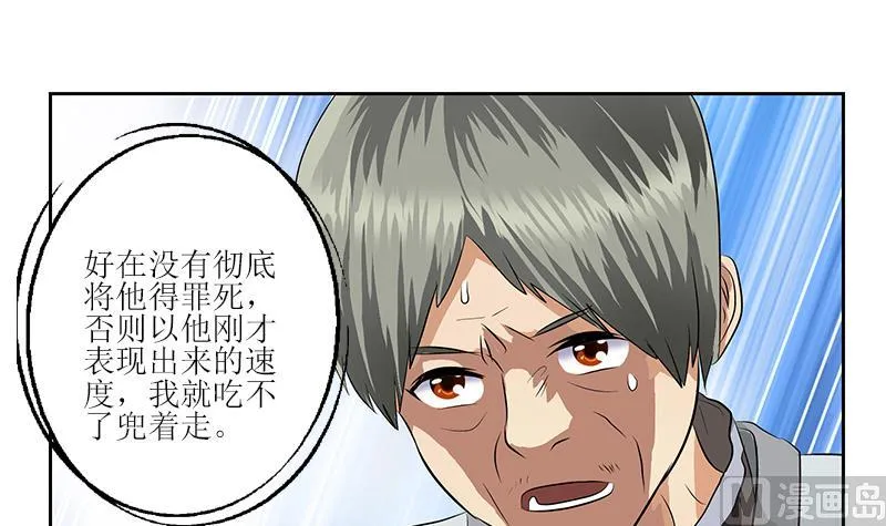 第320话 霜霜，你真漂亮 第6页