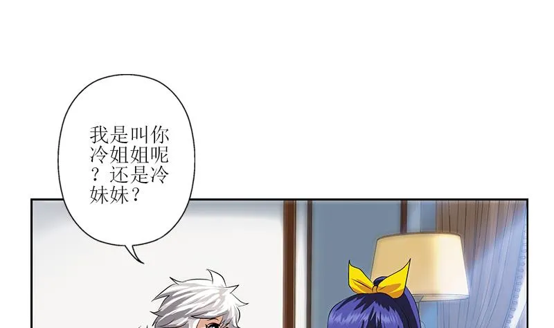 第320话 霜霜，你真漂亮 第8页