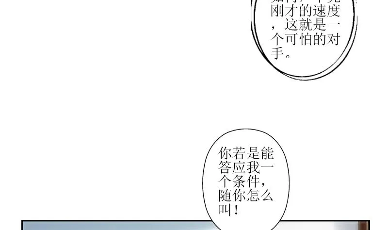 第320话 霜霜，你真漂亮 第10页