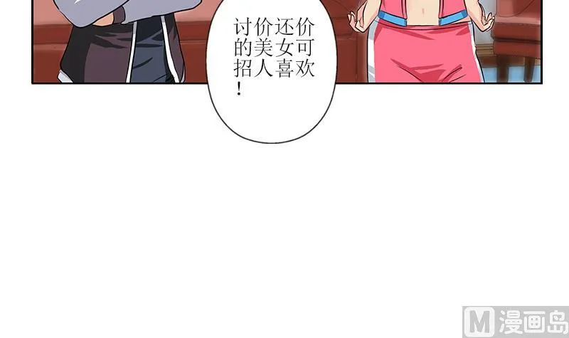 第320话 霜霜，你真漂亮 第12页